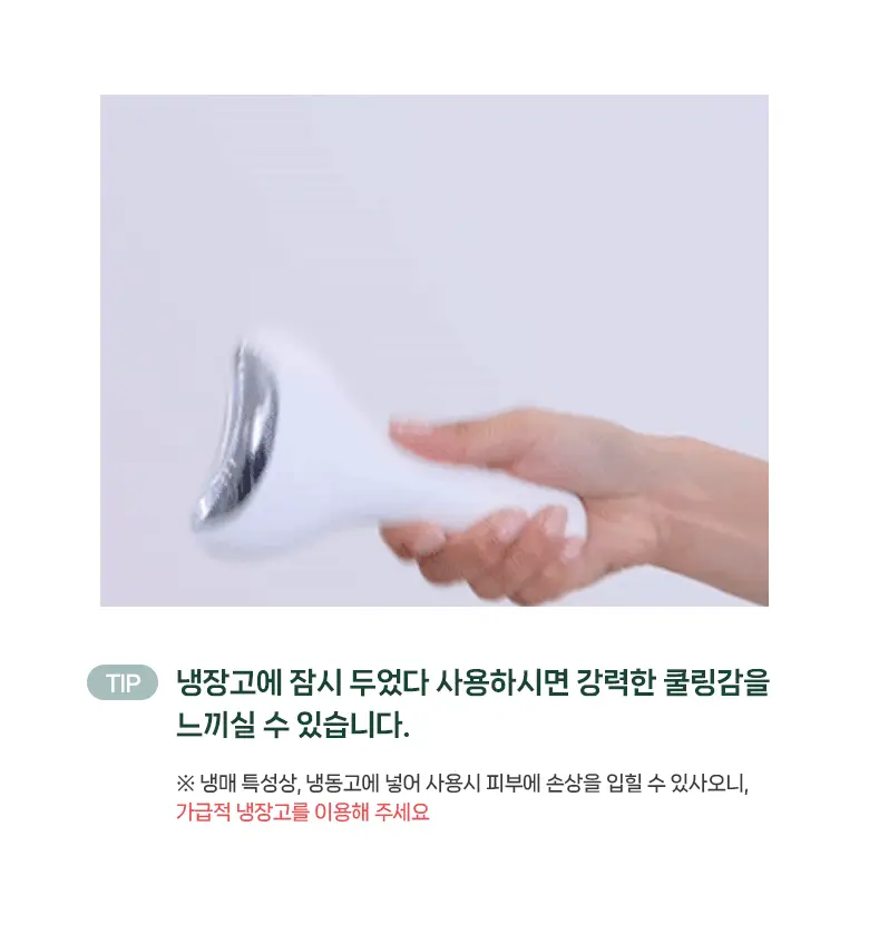 [열감&붓기케어]필리밀리 쿨링냉매마사저 상세페이지 9